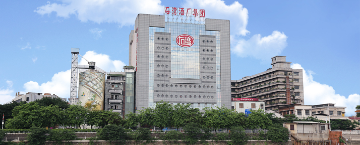 廣東石灣酒廠(chǎng)(佛山)有限公司二期、三期建設(shè)項(xiàng)目